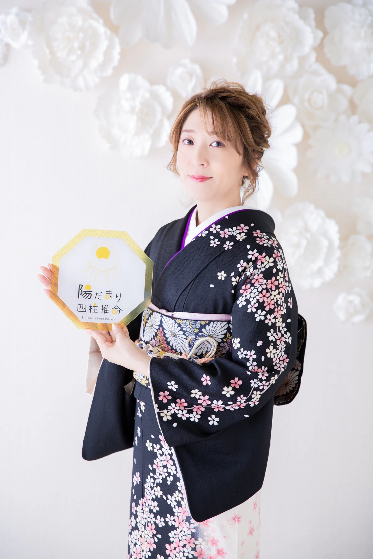 陽だまり四柱推命 主宰 米谷 貴美子