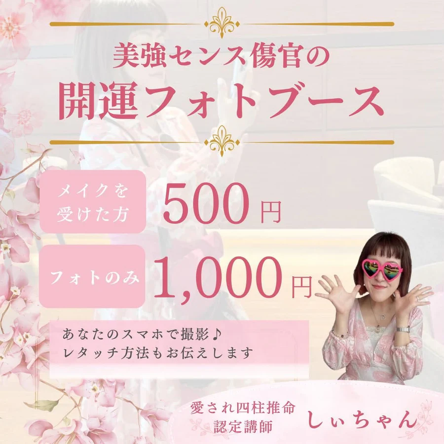 傷官ブースのご案内