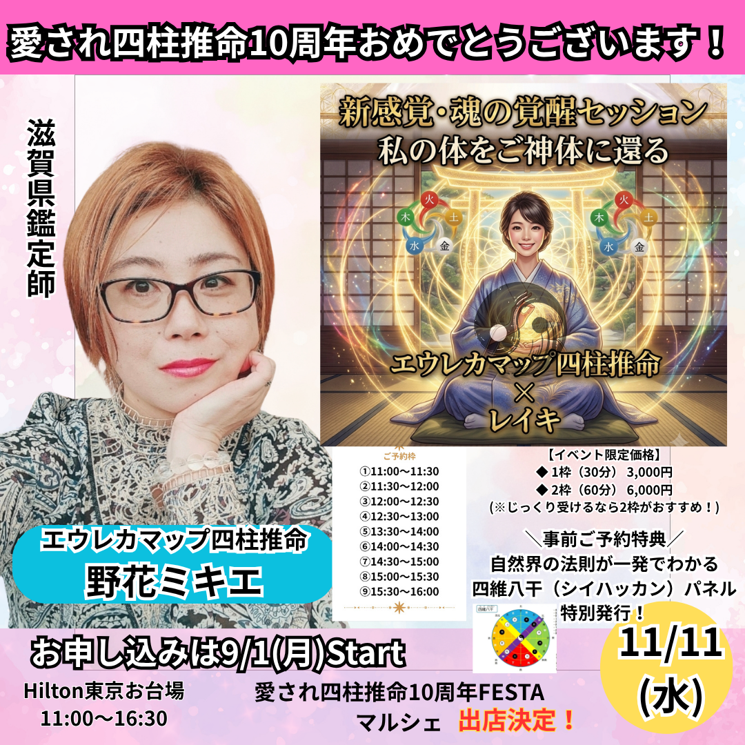 4番の出店案内