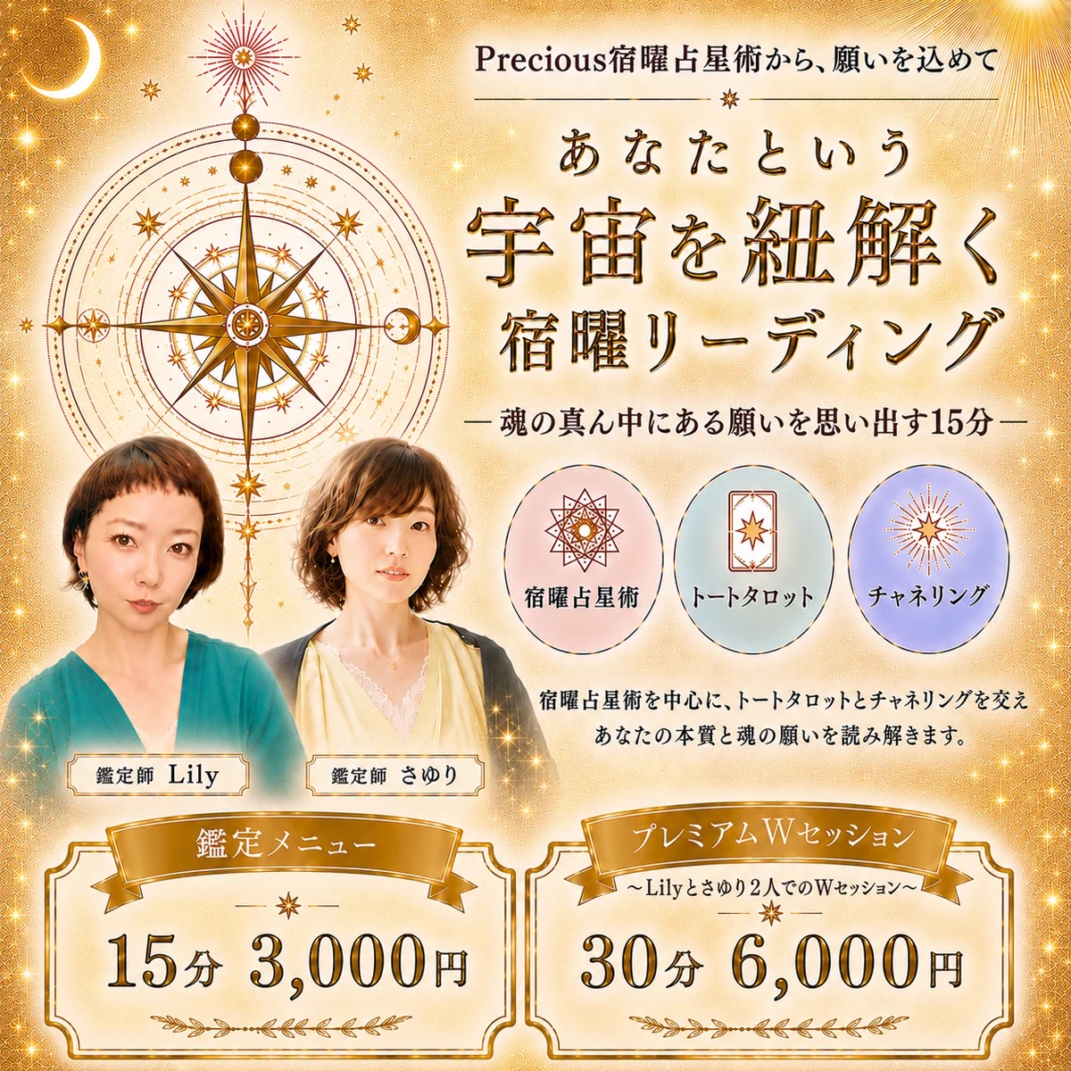 13番の出店案内