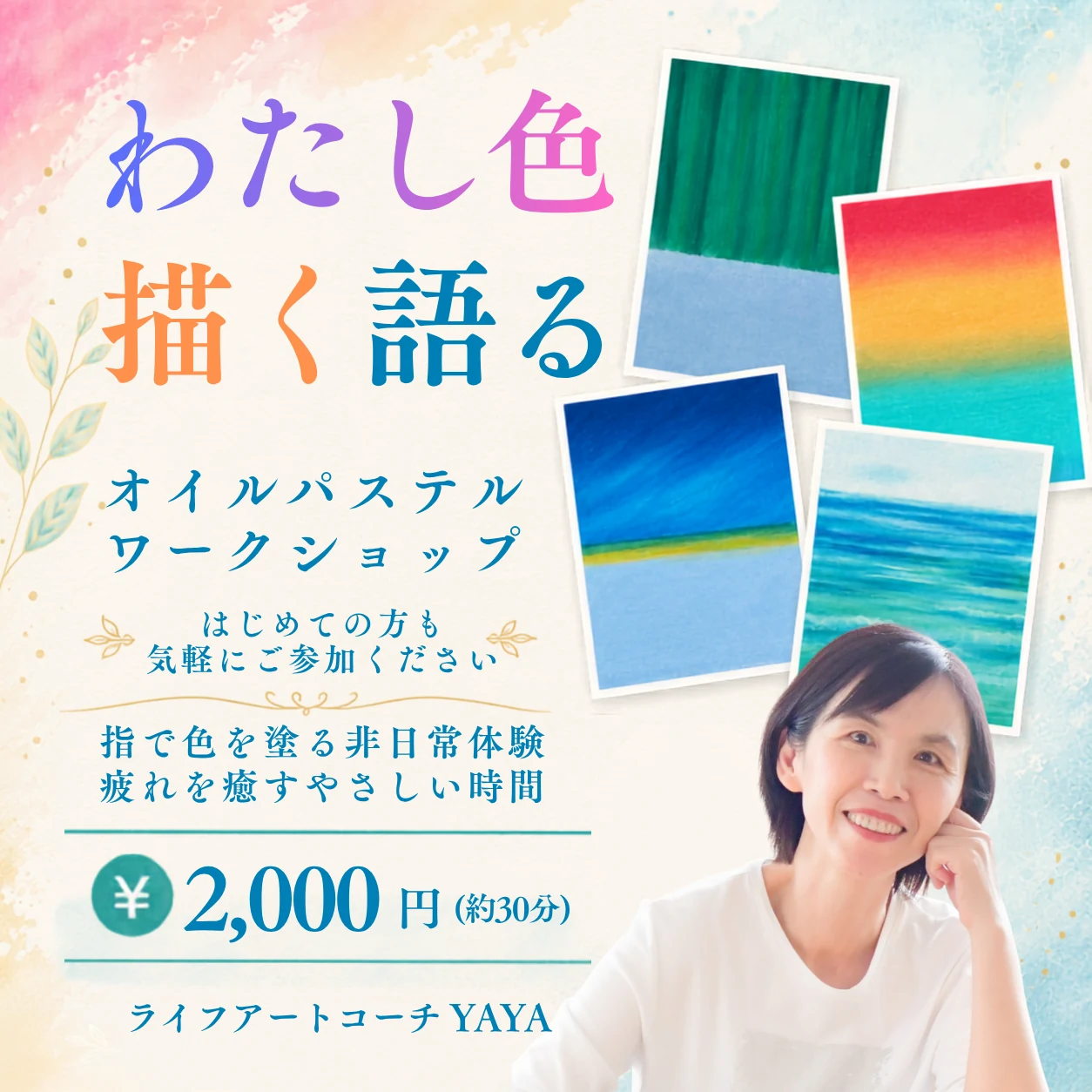 22番の出店案内