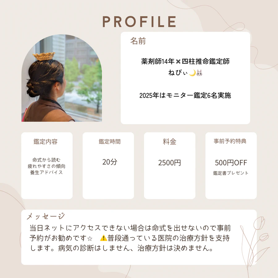 23番の出店案内
