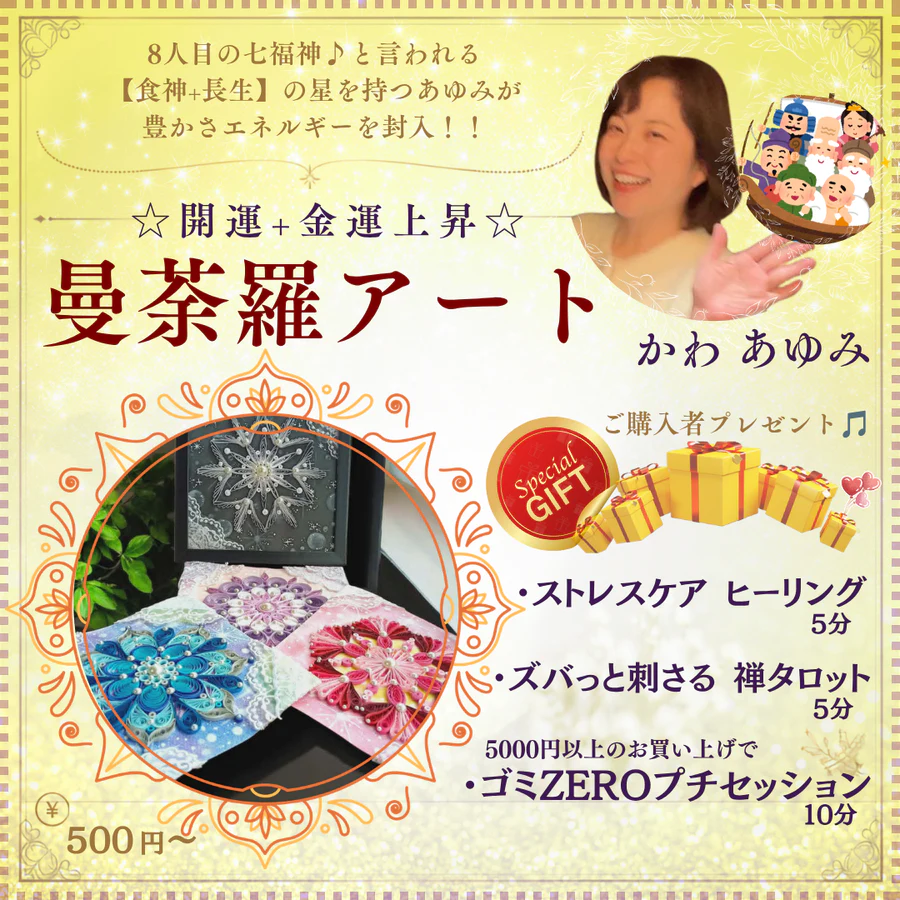 38番の出店案内