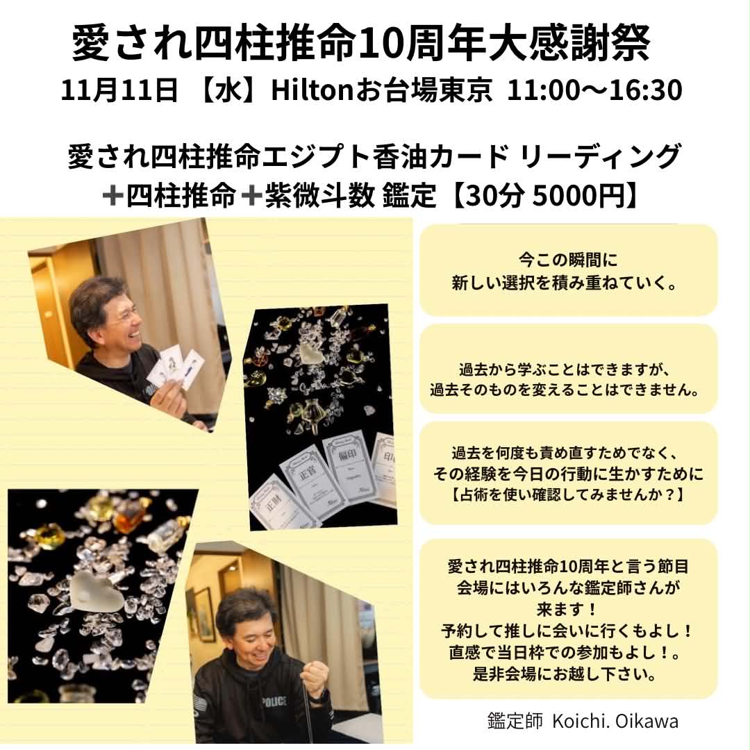 43番の出店案内